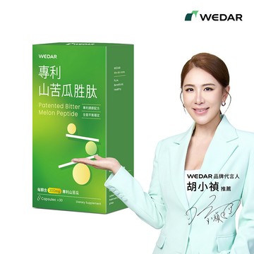 WEDAR 薇達 專利山苦瓜胜肽 (30顆/盒)配方新升級 官方 直營 原廠 正貨 售後服務