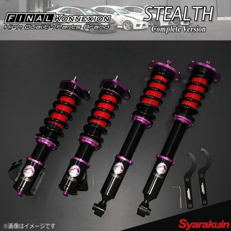 Final Konnexion ファイナルコネクション 車高調 Stealth Complete Type 1 ピロ ローレル C33 ステルスコンプリート 通販 Lineポイント最大0 5 Get Lineショッピング