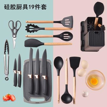 廚房刀具木柄硅膠廚具套裝19件鍋鏟湯勺刀具套裝耐高溫不粘鍋烹飪