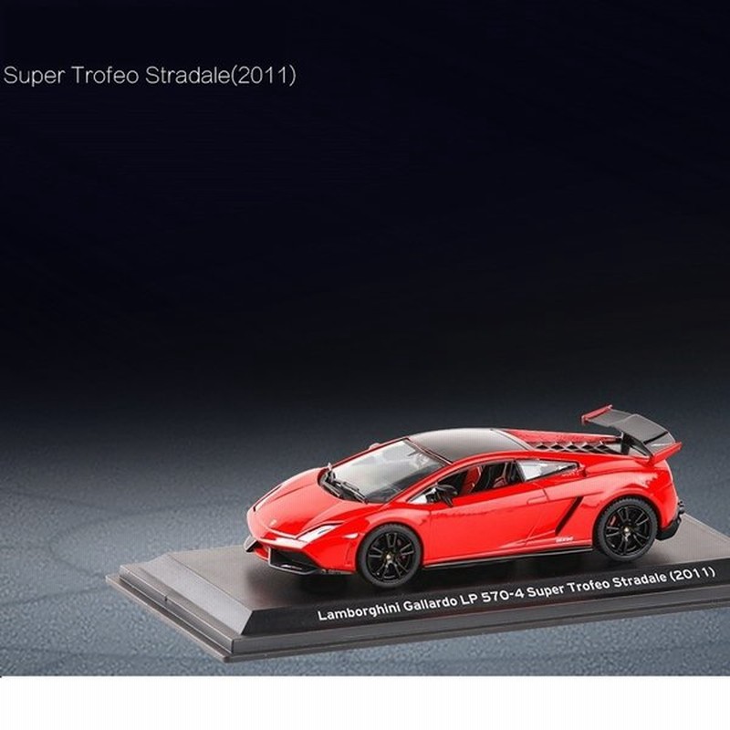 ミニカー 1 43 ランボルギーニ ガヤルド Lp570 4 スーパー トロフェオ ストラダーレ 11 Leo Models 通販 Lineポイント最大get Lineショッピング