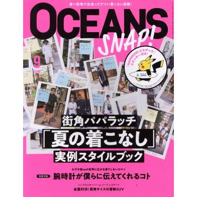 ＯＣＥＡＮＳ(２０１８年９月号) 月刊誌／ライトハウスメディア