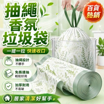 100入垃圾袋 🗑️ 抽繩垃圾袋 家用加厚 💪 手提式垃圾袋 免撕抽取 ✨ 廚房垃圾袋 大號束口 🏠 自動收口 清潔袋