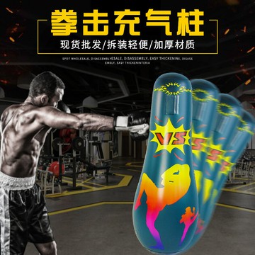 ??快速出貨?? 公司貨 健身加厚充氣沙袋不倒翁充氣拳擊柱 鍛煉訓練減脂宣泄拳擊柱沙包