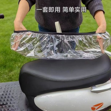 🏆臺灣本土直出🏆防雨水座套電動車防水不滲透座罩電瓶車防塵坐墊套加厚pvc加厚套