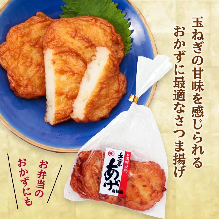 送料無料 [有村屋] さつまあげ さつま揚げたまねぎ天 4枚×3Pセット 鹿児島県 さつまあげ おつまみ 惣菜 おかず