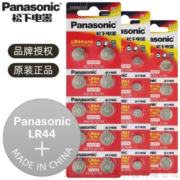 3V松下 Panasonic CR2032 CR2450 CR2430 鈕扣電池 遙控器電池 LR44 LR41