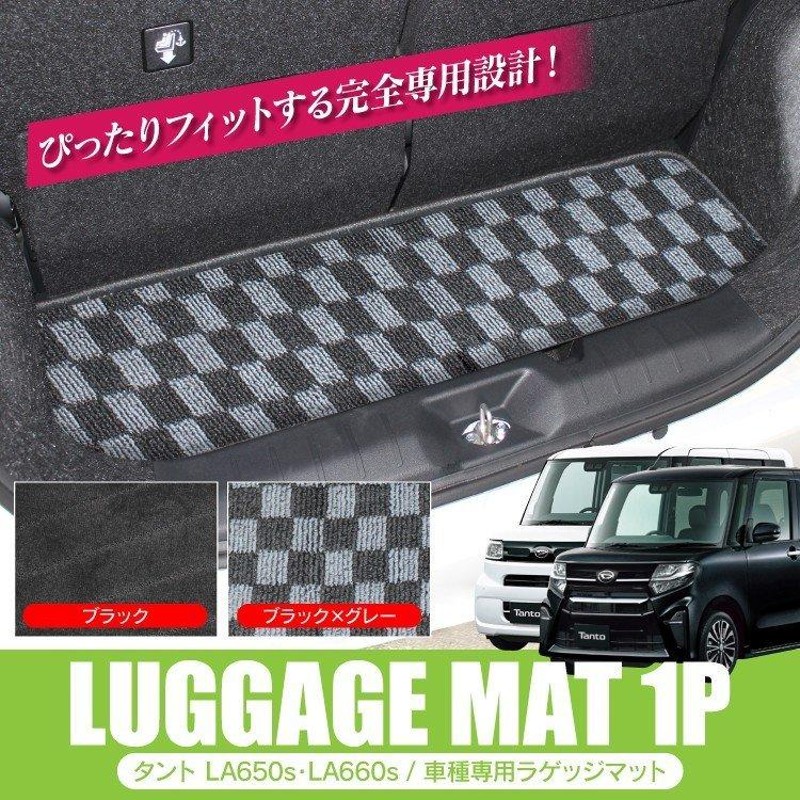 キャン様専用 新品 純正 タント フロアマット LA650S LA660S - 車内アクセサリー