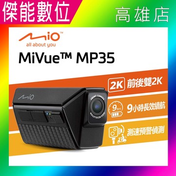 【現貨/好禮任選】Mio MiVue MP35【贈保護貼】 安全帽行車紀錄器 機車行車紀錄器 頭戴式 前後2K GPS測速 MP30升級款