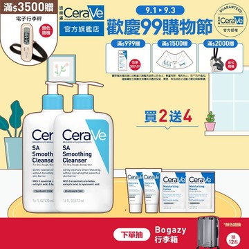 CeraVe適樂膚 水楊酸煥膚淨嫩潔膚露 473ml 雙入超值組 官方旗艦店