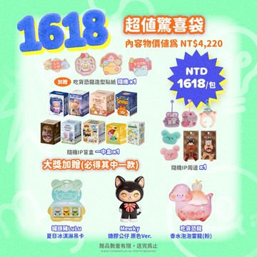 【Toyzeroplus】 Toyzeroplus - 1618超值驚喜袋