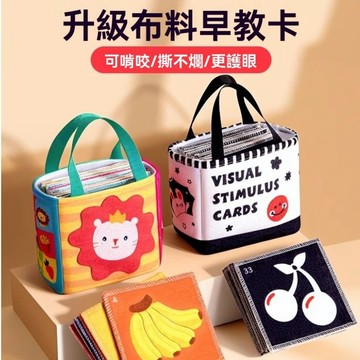 ⚡隔日到貨 嬰兒黑白卡布書 視覺激發 寶寶早教認知卡 紅黑卡 彩色卡玩具可咬 新生兒追視卡片 新生兒寶寶黑白卡