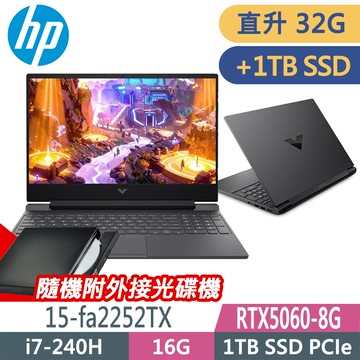 HP Victus 15-fa2252TX 黑騎士(i7-240H/16G+16G/1TB+1TB/RTX5060-8G/W11升W11P/15.6FHD)特仕電競筆電