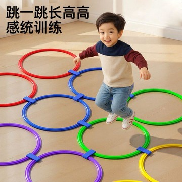 感統訓練器材家用兒童玩具跳圈圈體能運動圈訓練幼兒園早教室內戶外遊樂 靈活鍛煉 室內戶外孩童休閒健身專用玩具 toy