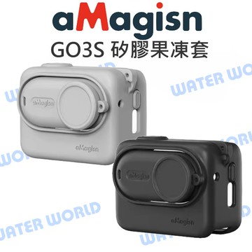Insta360 GO3S 配件 - aMagisn 阿邁 矽膠套 主機果凍套 相機包 附鏡頭蓋【中壢-水世界】