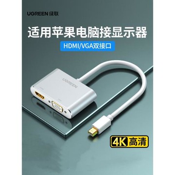 綠聯迷你dp轉hdmi/vga轉換器minidp雷電2擴展塢連接蘋果macbookai