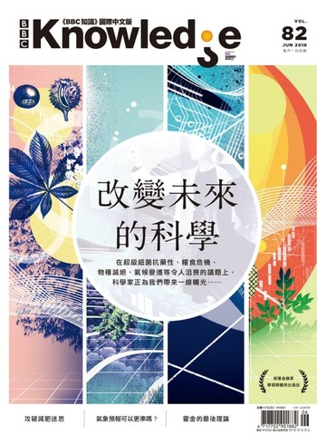 【電子書】BBC知識 Knowledge 06月號/2018 第82期