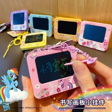 兒童玩具 兒童禮物正版小馬寶莉塗鴉畫板鑰匙扣趣味可重複擦寫畫板情侶閨蜜包包掛件