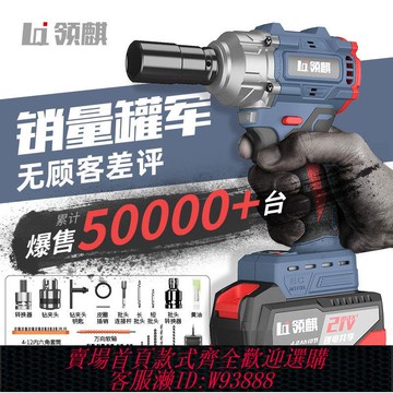 {公司貨 最低價}無刷電動扳手鋰電池新款沖擊扳手大扭矩強力風炮電鉆工具長續航