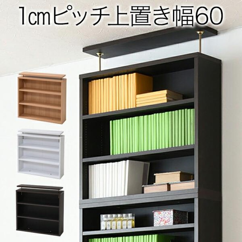 大容量 薄型 落下防止 スリム 仕切り 縦長 細い 本棚 ホワイト