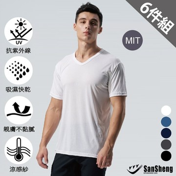 SanSheng三勝 MIT台灣製專利天然植蠶V領涼感衣-6件組(M-XXL)