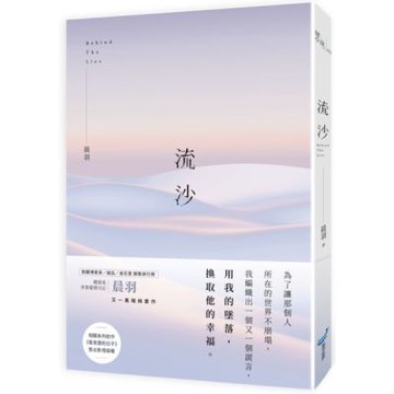 流沙【城邦讀書花園】