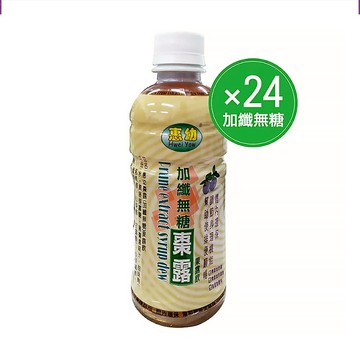 【原廠正貨】惠幼 加纖 無糖 黑棗精華露 330ml (24罐免運)