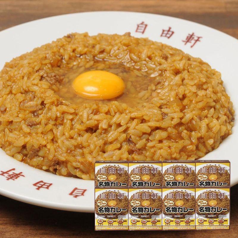 大阪・難波 自由軒 名物カレーセット ２００ｇ×８箱 ウスターソース付 レトルト