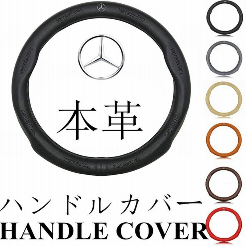 ハンドルカバー 本革 普通車ハンドルカバー 38cmハンドルカバー ステアリングカバー 軽自動車かわいい 自動車 おしゃれ ヴォクシー 通販 Lineポイント最大0 5 Get Lineショッピング