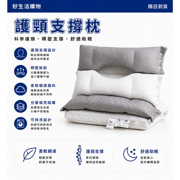【隔日到貨】護頸枕 頸椎枕 雙層枕頭 防螨抗菌枕 助眠枕 枕套 枕芯  快速回彈 可拆洗 人體工學枕 O型定位 兒童枕