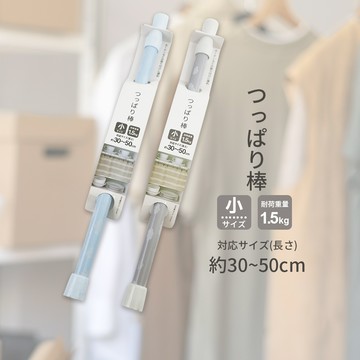 日本進口 Neoceed 伸縮桿-30~50cm