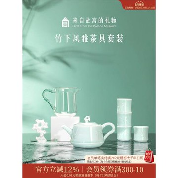 故宮淘寶｜竹下風雅茶具茶杯禮盒博物館文創喬遷生日中秋節禮物