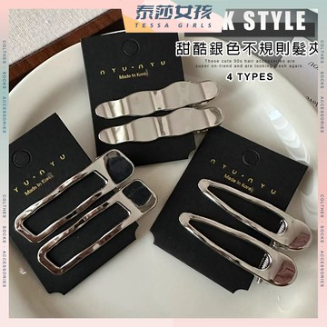 ⭕隔日到貨⭕Y2K甜酷銀色不規則髮夾 髮夾 髮飾 可愛 飾品 少女 鴨嘴夾 禮物 氣質 造型 甜美 金屬髮夾 金屬 閨蜜