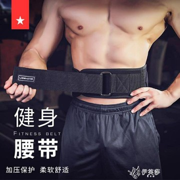 健身腰帶深蹲硬拉專業護腰力量舉重訓練跑步籃球運動 快速出貨