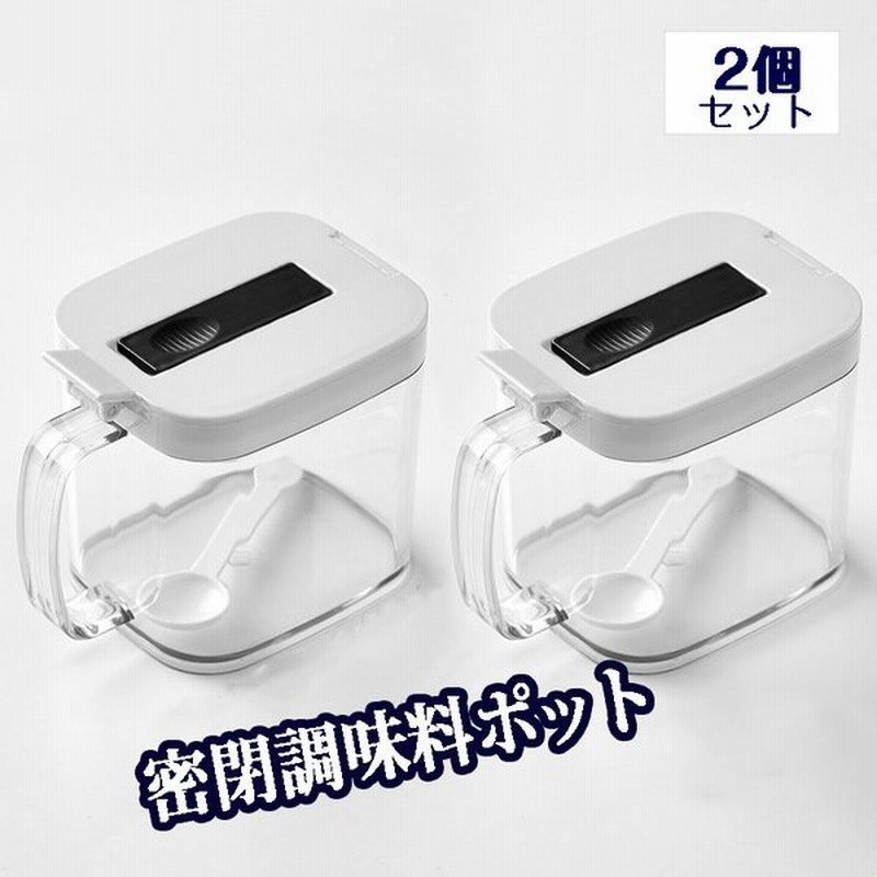 2個セット 調味料ポット 調味料ラック 調味料ケース キッチン 調味料入れ 使いやすい おしゃれ マーナ 調味料ポット 調味料入れ 通販 Lineポイント最大0 5 Get Lineショッピング