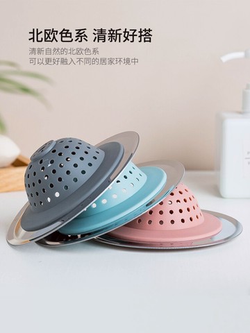 摩登主婦水槽過濾網廚房家用下水道防堵地漏洗碗池菜渣垃圾過濾器