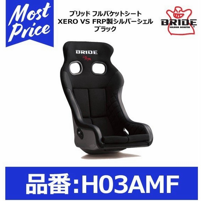 日本限定モデル】 株式会社 UJ-FACTORY BRIDE ZIEG IV フルバケット