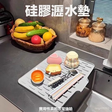 《台湾热销★加大硅胶全能垫》流理台神助手｜防水防滑｜碗盤瀝乾｜隔熱護桌墊｜砧板防震｜免擦快乾｜折疊收納 菜板墊 801