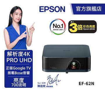 EPSON EF-62N 4K 迷你智慧投影機700流明-爵士藍送標籤機+腳架+投影機包 公司貨
