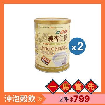 【肯寶迎新年 • 一馬當先】純杏仁粉 (350g/罐) ★2罐★ (※2組以上請選宅配)