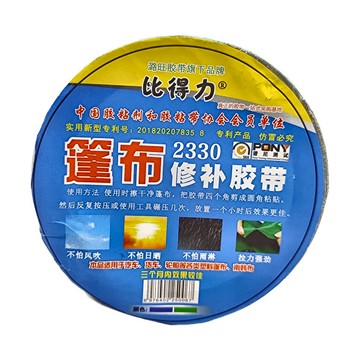 比得力 防水修補帆布遮陽棚膠帶 玻璃纖維布 290克  1捲