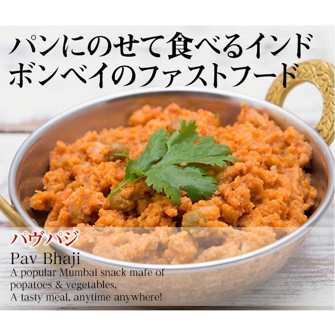 レトルトカレー MTR Pav Bhaj (300g) パヴ・バジ・カレー インドカレー