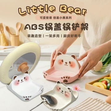 💗臺灣出貨💗卡通小熊鍋蓋架臺式鍋鏟架廚房檯面鍋蓋湯勺砧板收納置物架高颜值塑料锅盖架台面锅铲架家用厨房多功能收纳架
