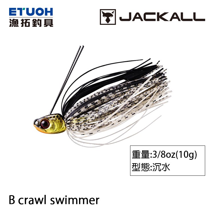 Jackall B Crawl Swimmer Jig