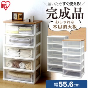 チェスト 収納ケース 収納ボックス 2台セット 5段 幅55 6 収納ケース 衣装ケース 完成品 衣類収納 クローゼット ウッドトップチェス 通販 Lineポイント最大7 0 Get Lineショッピング