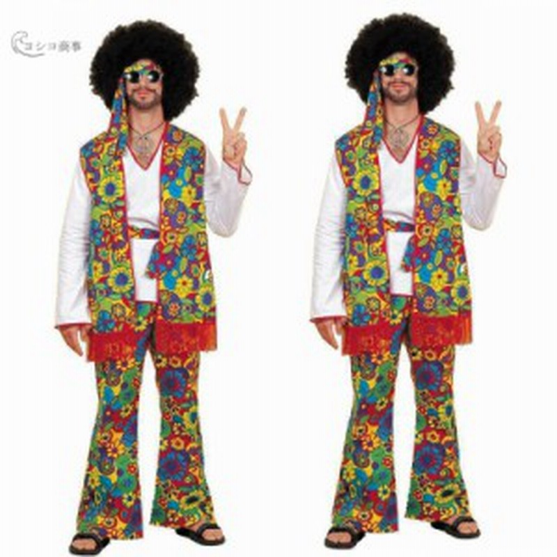 ハロウィン コスチューム メンズ ヒッピーボーイ 仮装 コスプレ 男性用 パーティー用 6点セット 70年代 レトロ イベント仮装 Halloween 通販 Lineポイント最大1 0 Get Lineショッピング