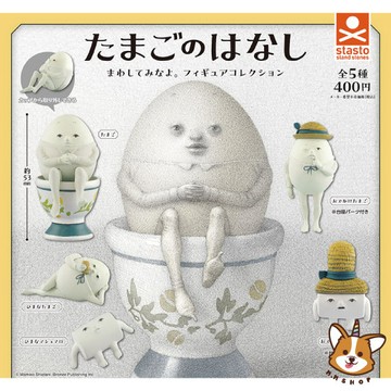 【M.M小舖】『現貨』  StandStones 轉蛋 扭蛋 關於蛋的故事 轉轉看嘛 雞蛋 擬人 公仔 全5款