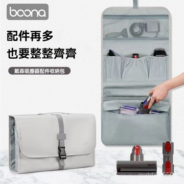 戴森吸塵器配件收納包可折疊多功能防水防塵吸頭保護袋便攜通用包
