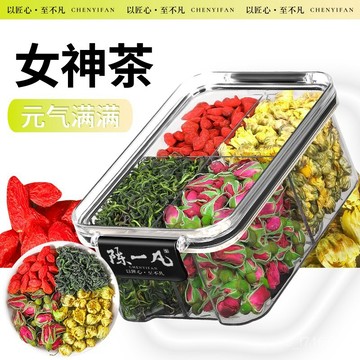 花茶 陳一凡 蒲公英枸杞玫瑰菊花茶  精選正宗寧夏枸杞 蒲公英葉 玫瑰 胎菊