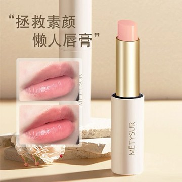台灣現貨【梅子醬】護唇膏 變色潤唇膏 美媞秀隨心倍潤溫變唇膏 滋潤補水 淡化唇紋 自然提氣色 不易沾杯口紅33-0099