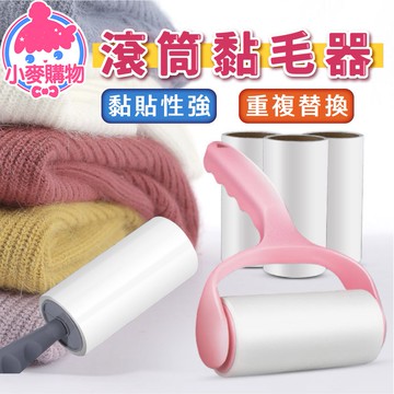 黏毛器 黏塵紙 加長型黏毛器 除毛器 除塵紙 加長柄黏塵紙 補充包 滾毛器 除塵滾筒 黏毛 除塵【小麥購物】【Y051】